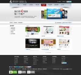 窩樂樂科技網(wǎng)站設(shè)計(jì) 基于4P營(yíng)銷理論的網(wǎng)頁(yè)設(shè)計(jì)策略